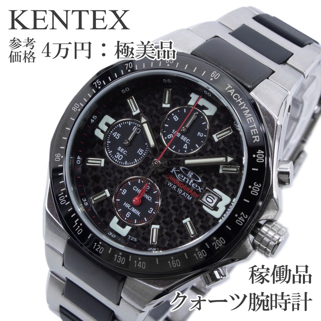 稼働品 送料無料 ケンテックス 腕時計 クォーツ メンズ 500本限定モデル クラフツマン S526M-05 黒 クロノグラフ Y2K ロゴ ブランド Q210