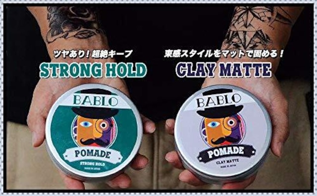 バブロ ポマード(BABLO POMADE) ストロング ホールド ＆クレイマット 2点セット メンズ 整髪料 水性 ヘアグリース