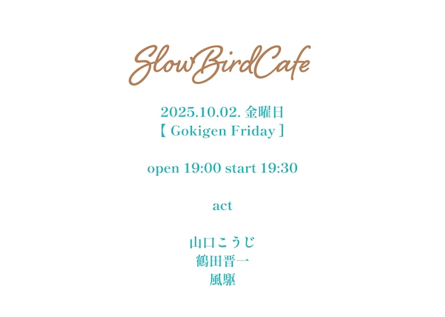 2026.10.02『Gokigen Friday』