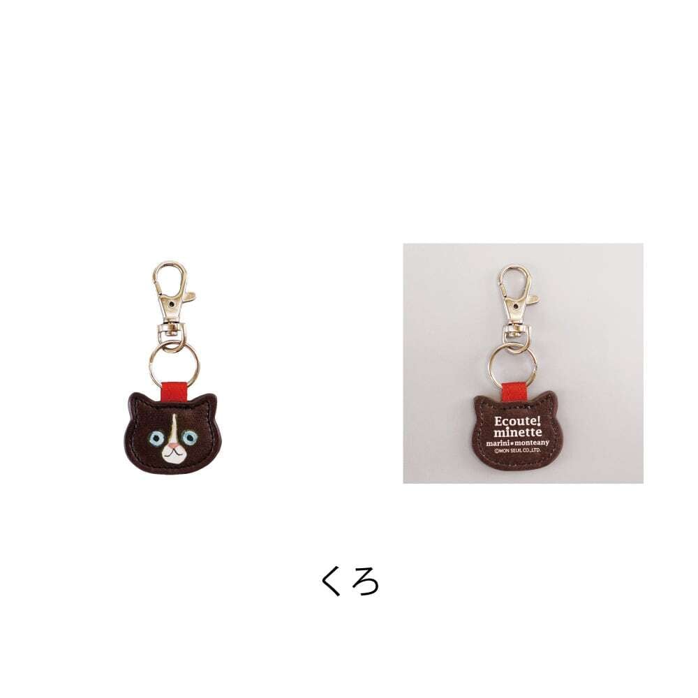 猫キーチャーム(エクートミネット) | マスノヤ衣料品店・マスノヤ猫雑貨店