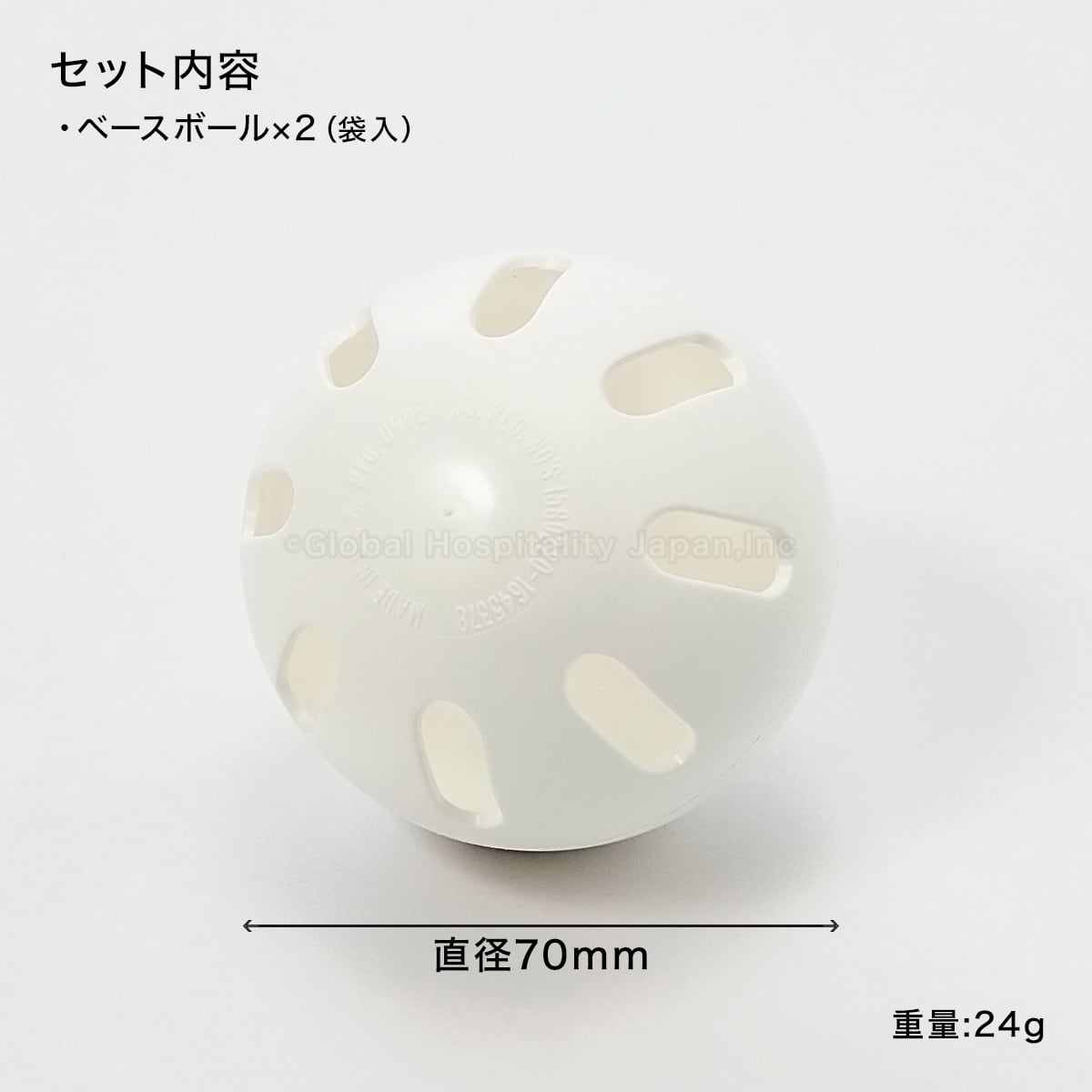 ウィッフルボール 2個 セット 袋入 WIFFLE Ball