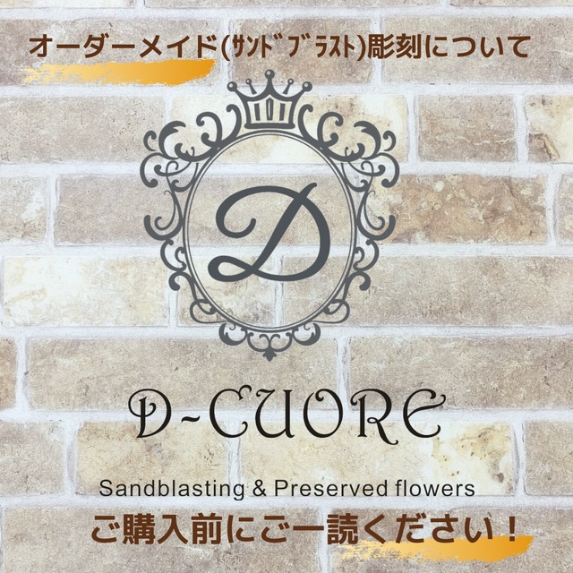 メッセージロックグラス　◆オーダーメイド彫刻◆受注制作◆ 父の日　母の日　誕生日　記念日