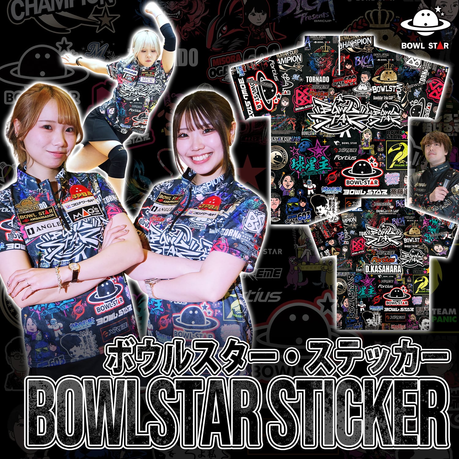 ✨激レア✨アンソニー・シモンセン レプリカ ボウリングウェア BOWLSTARオンラインショップ