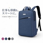 バッグ 多機能ビジネスリュック PCリュック ノートパソコンリュック おしゃれ 通学用 通勤用 ノートパソコン バックパック ビジネスリュックサック デイパック レディース メンズ 男性 女性 高校生 大学生 パソコンリュック cw-d-135