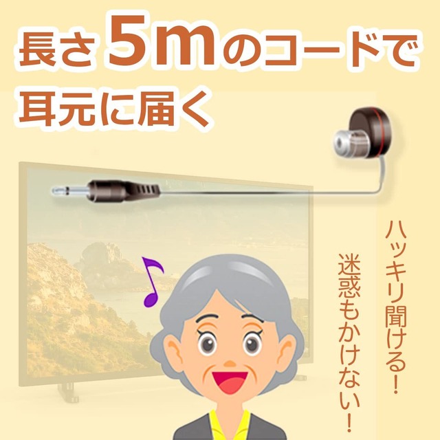 【人気商品】エルパ (ELPA) テレビイヤホン イヤホン 有線 5m ブラック RE-05(BK)