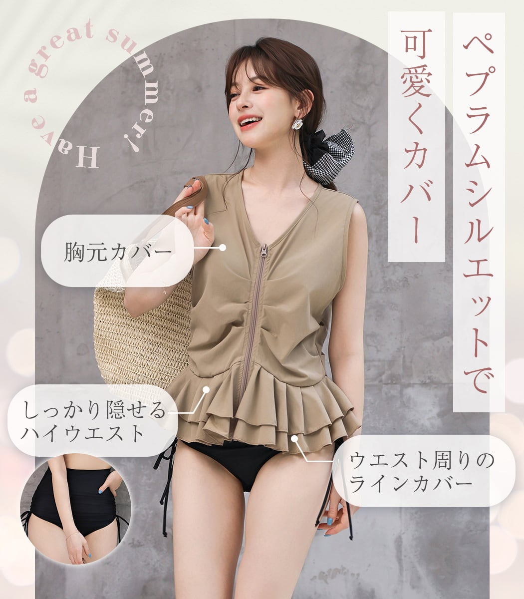 宅配便】レディース水着 ペプラム ベスト リボン ハイウエスト ビキニ