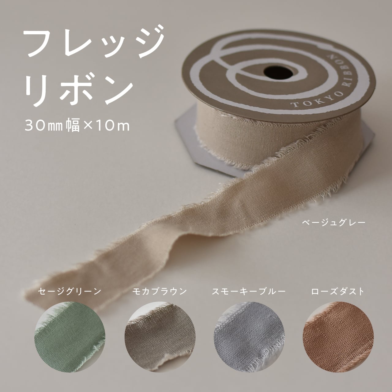 ハンドメイド 夏期間限定 メーカー価格より68 Off フレッジリボン モカブラウン ベージュグレー Gucvj9jv6c Mentalsteps Pl