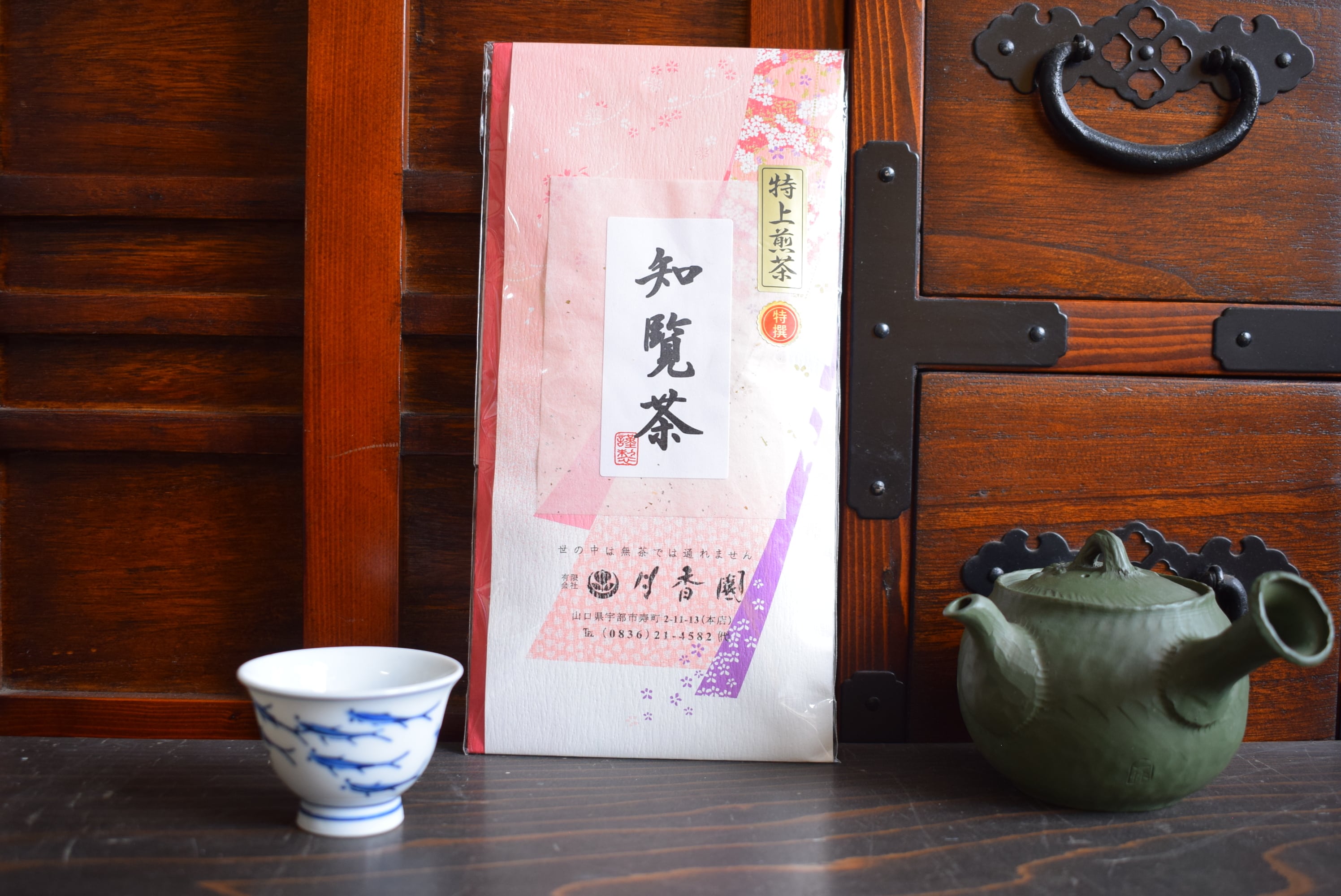 知覧茶 特撰 特上煎茶 煎茶 内容量:85g Chiran tea Special selection