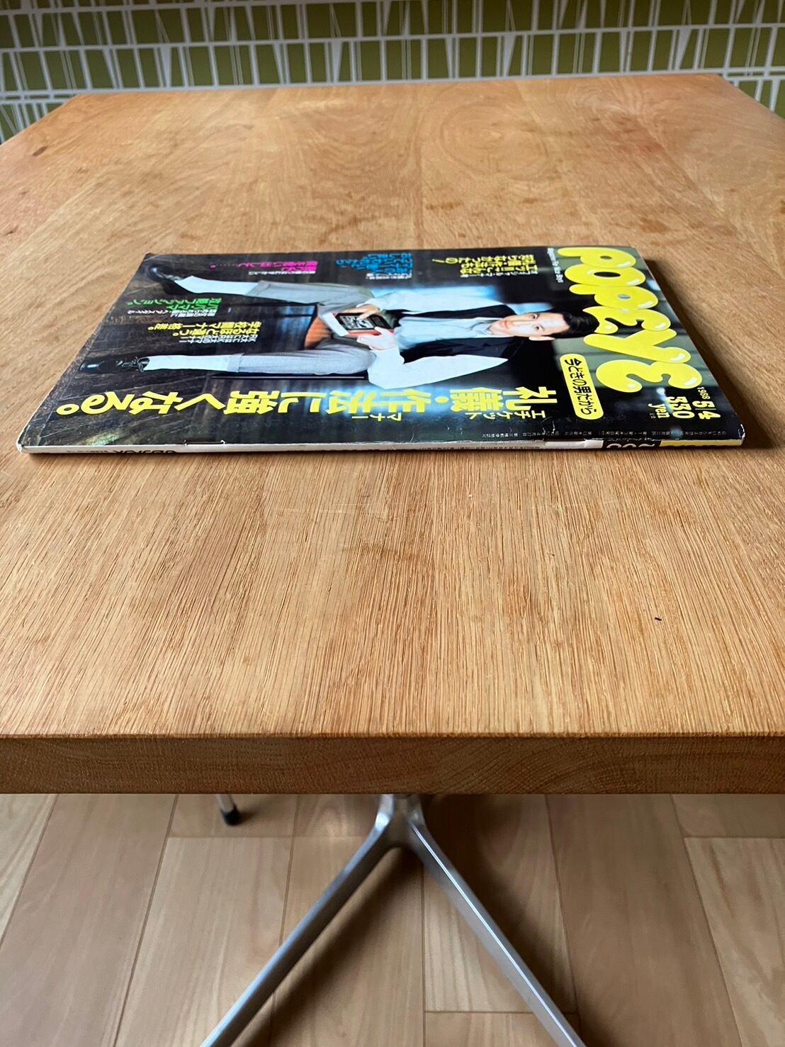 TBO311】POPEYE ポパイ雑誌 1988年 5月4日発行 発行所／マガジンハウス