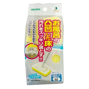 【在庫処分】アズマ工業(Azuma Industrial) アズマ バススポンジスペア お風呂床用ブラシスポFスペア 幅14.5×8cm 凸凹した床の汚れをスッキリ落とす SP582