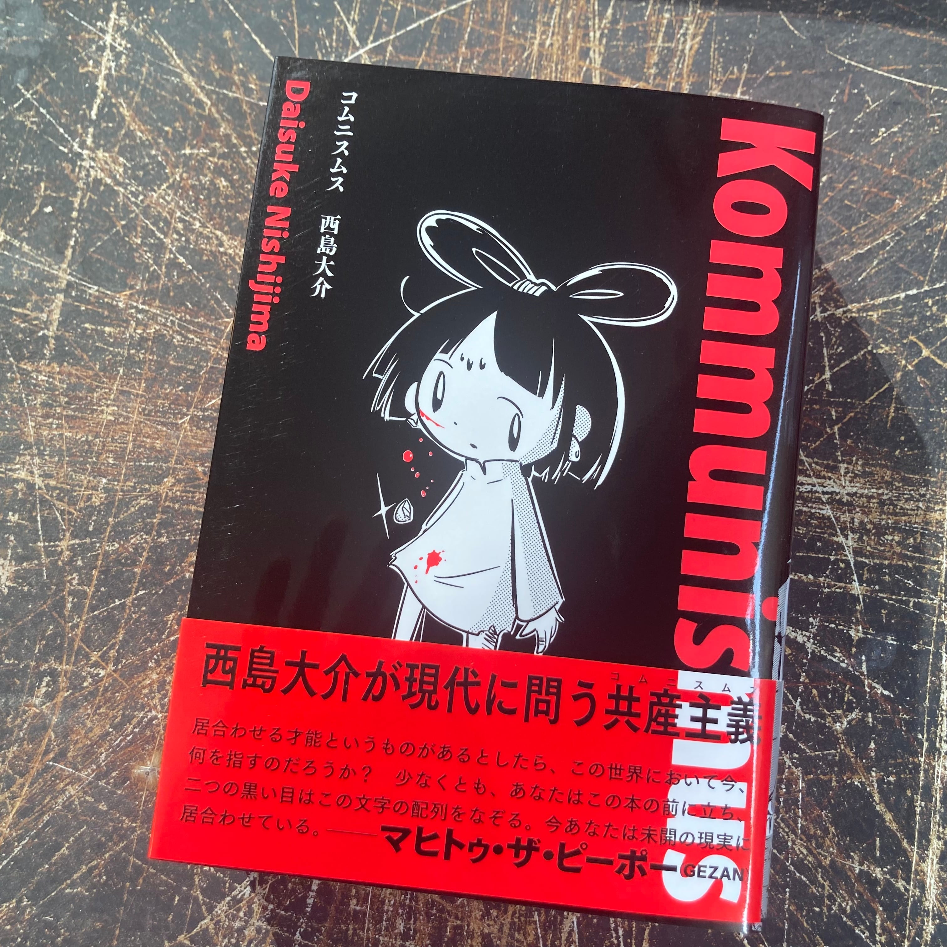 手塚治虫コミックストリップス | まがり書房