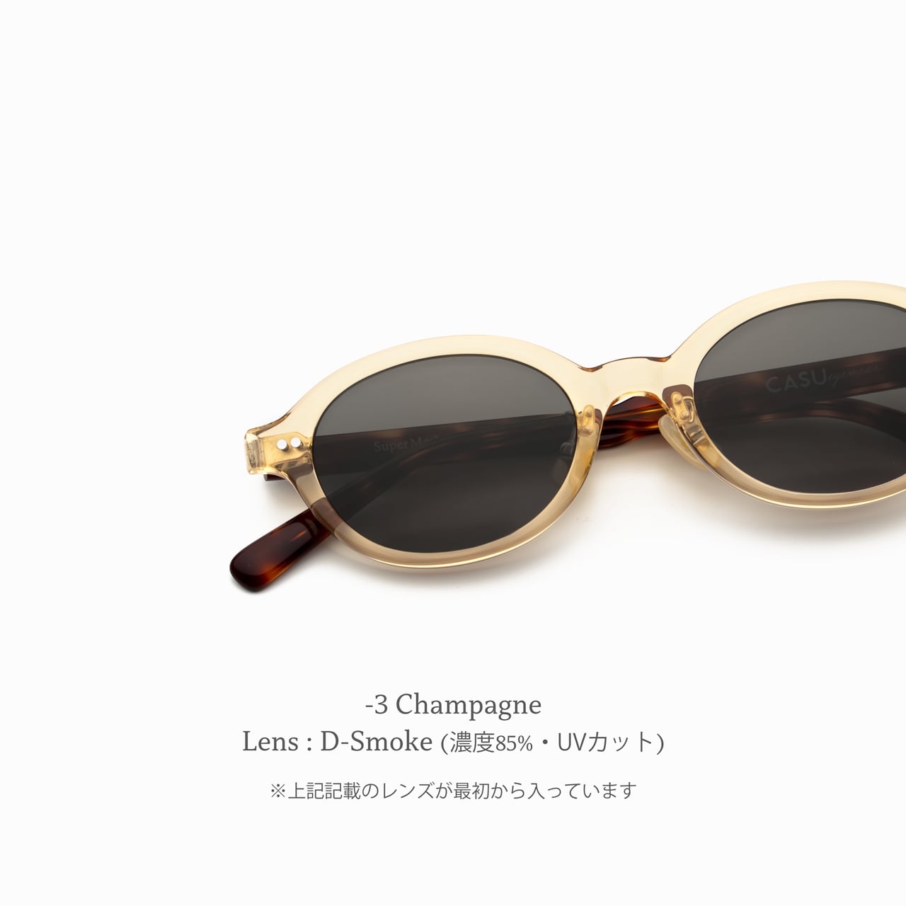 casu eyewear SuperMarket 170 スーパーマーケット SuperMarket 170 ｽｰﾊﾟｰﾏｰｹｯﾄ | CASU eyewear