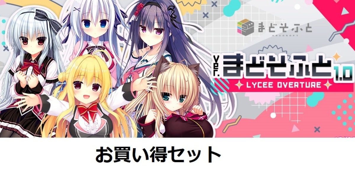 lycée リセまどそふとSR以下4コン