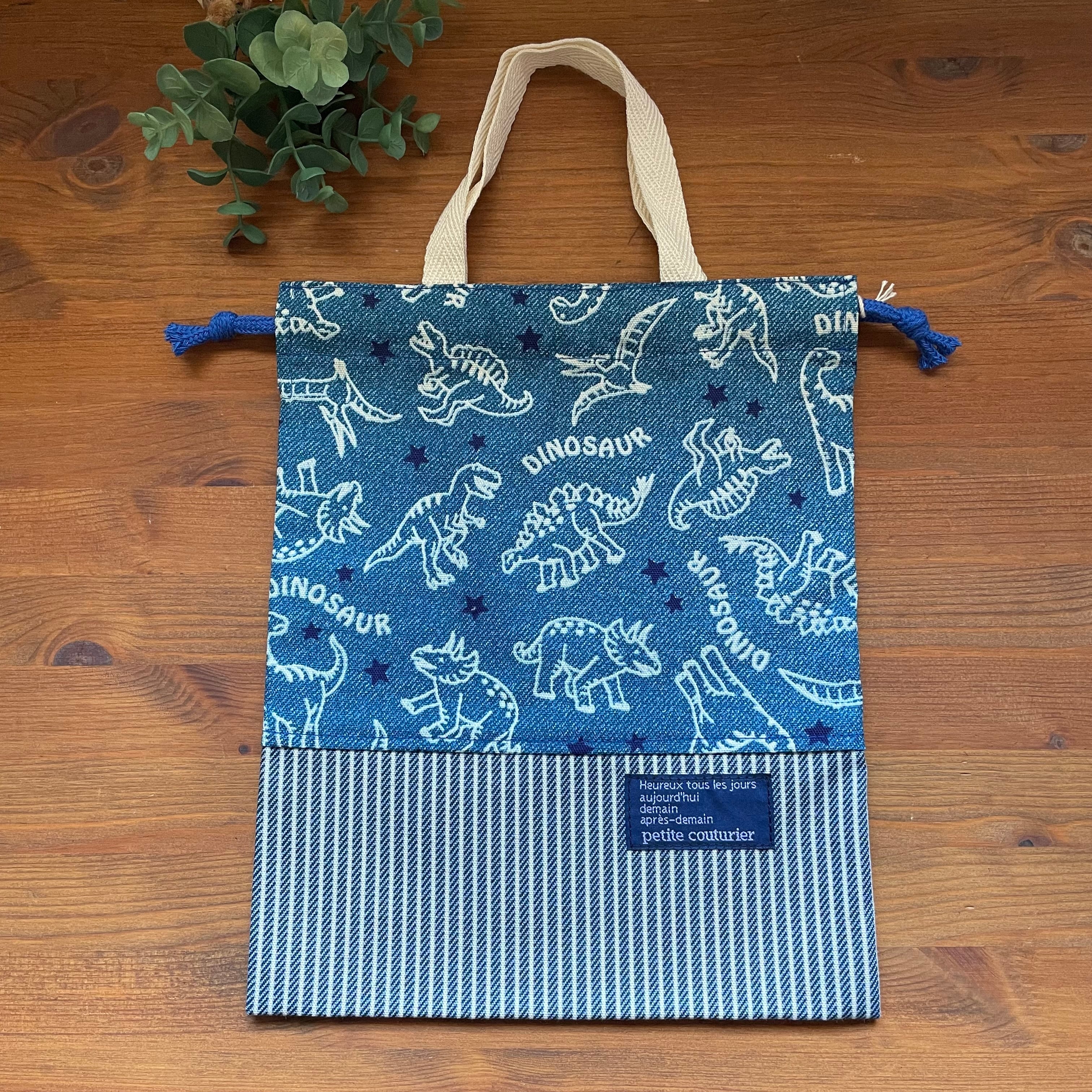 持ち手付きんちゃく＊縦24.5×横20＊学校＊幼稚園＊お道具袋＊男の子