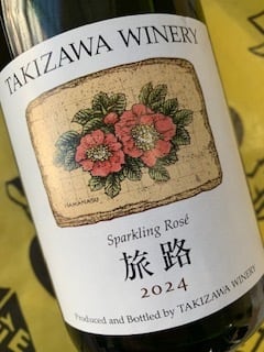 旅路 ロゼ スパークリング　2024　タキザワワイナリー　スパークリングワイン