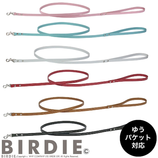 BIRDIE（バーディ）ステッチラインリード ゆうパケット対応