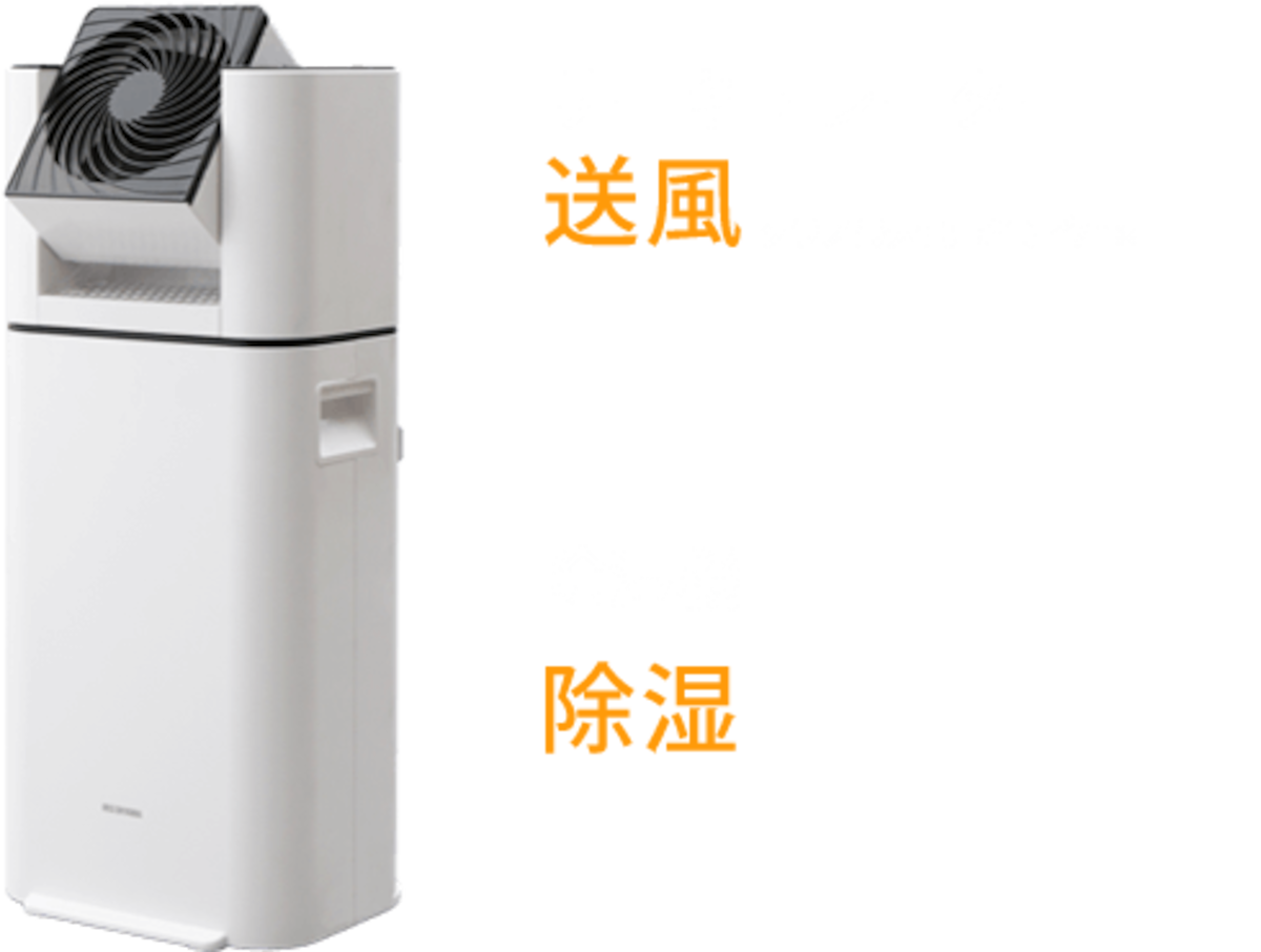 アイリスオーヤマ サーキュレーター衣類乾燥除湿機DDC-50E | acceljapan