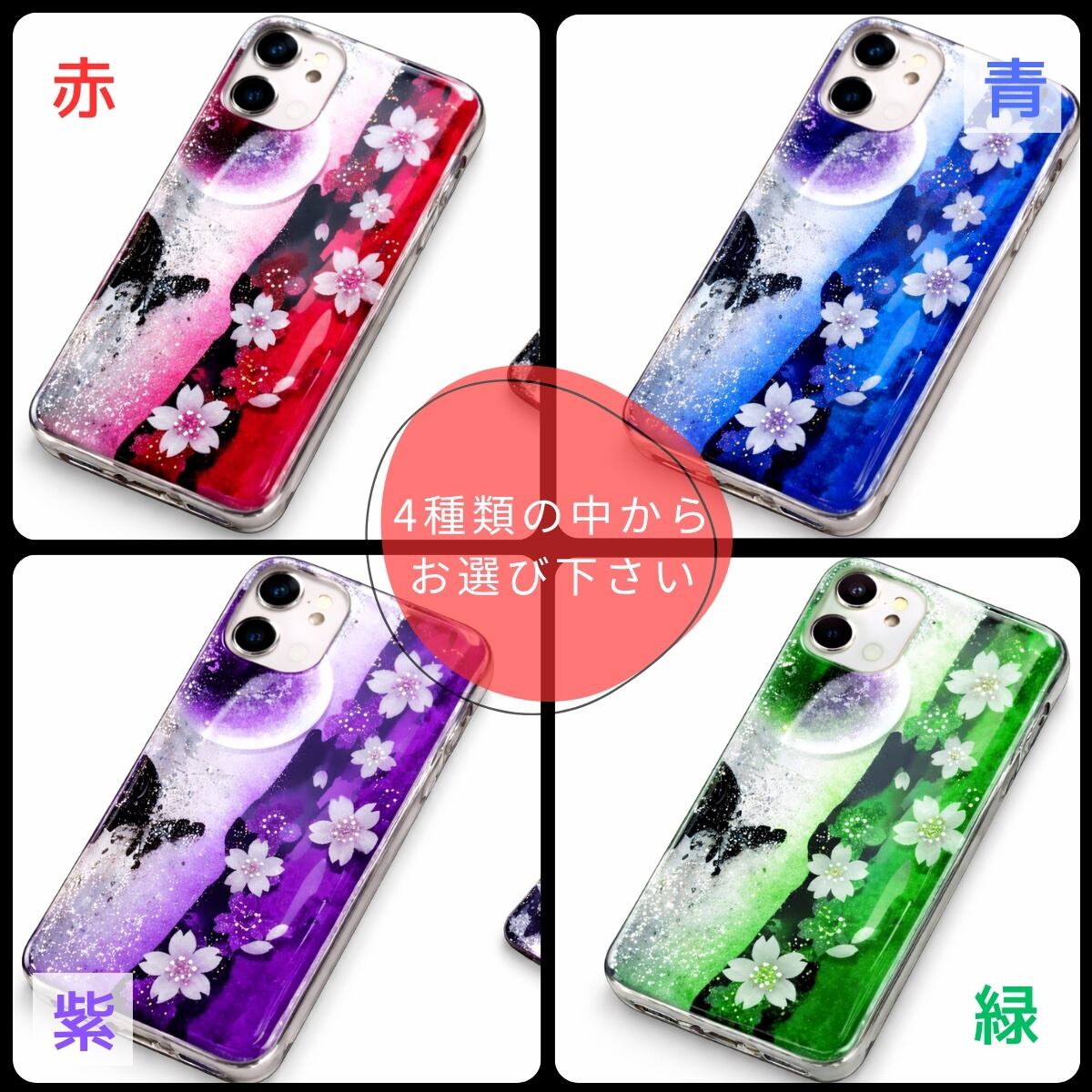 ハンドメイド本牛革携帯ケース（桜柄） 全機種対応】和柄 スマホケース「亜」 名入れ 桜 職人 伝統工芸