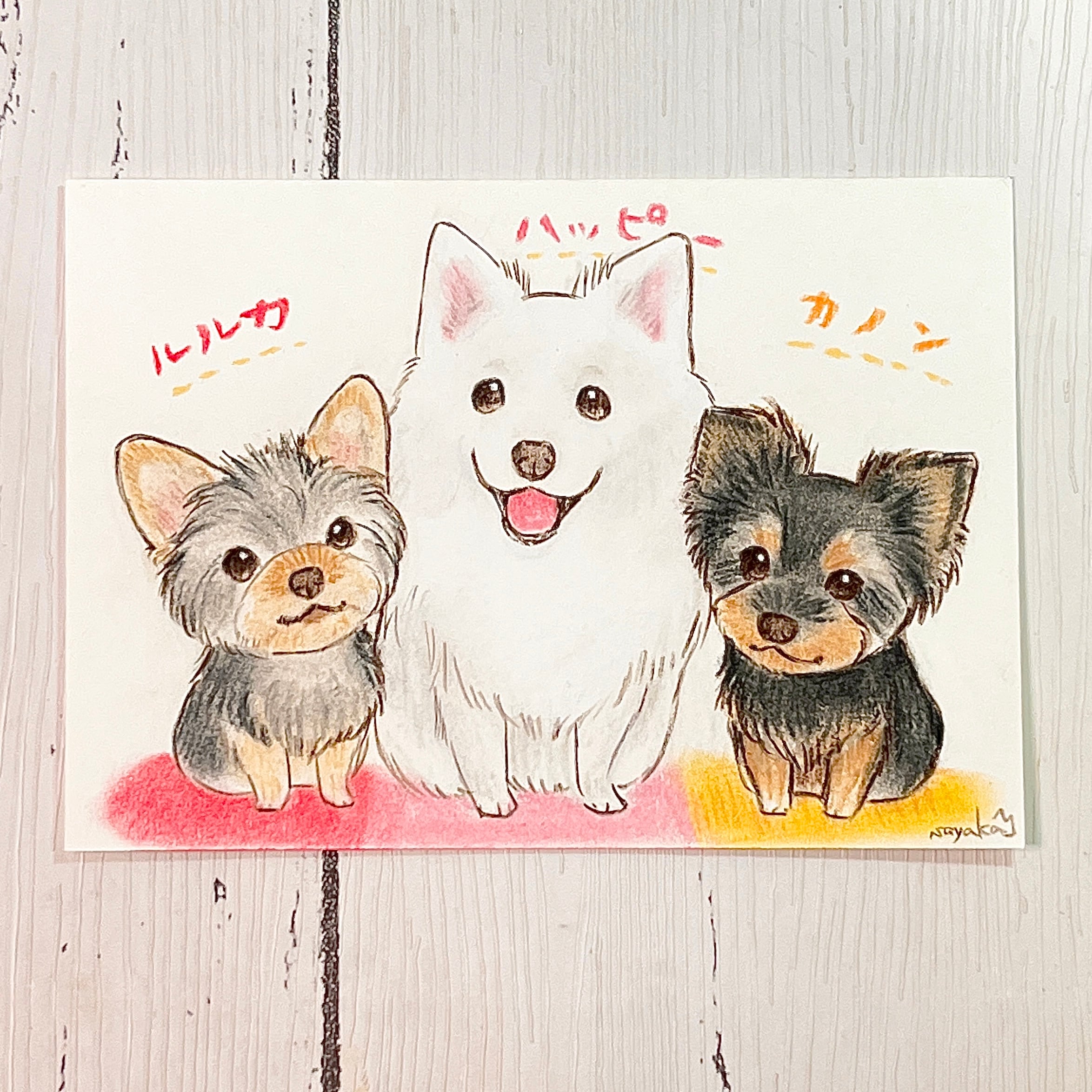 ポストカード似顔絵三頭分 | ペットイラストはぐもふ