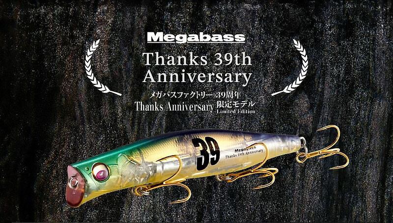 メガバス 2026コンセプトアルバムBOX Thanks 39th Anniversary | fishrock