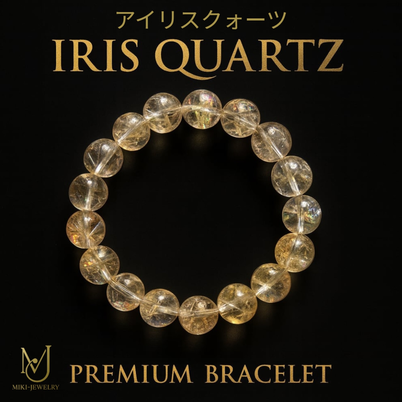 虹の光が宿る純粋な浄化と幸運|MIKI-JEWELRY アイリスクォーツ プレミアムブレスレット|Bracelet Type|Iris Quartz Premium Bracelet|