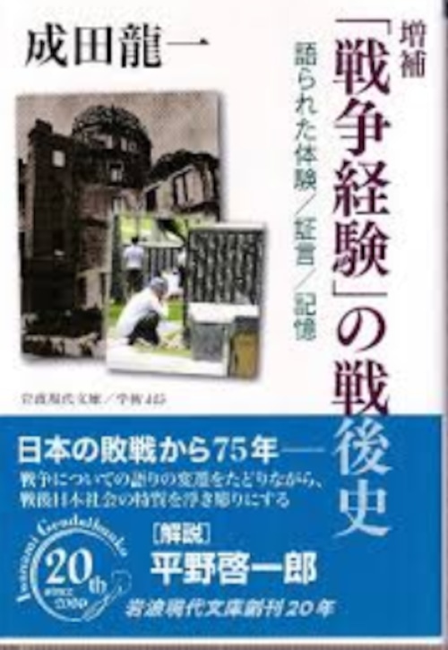 [コース01第6回] いまひとつの転換としての高度経済成長――1950年代半ばからの日本