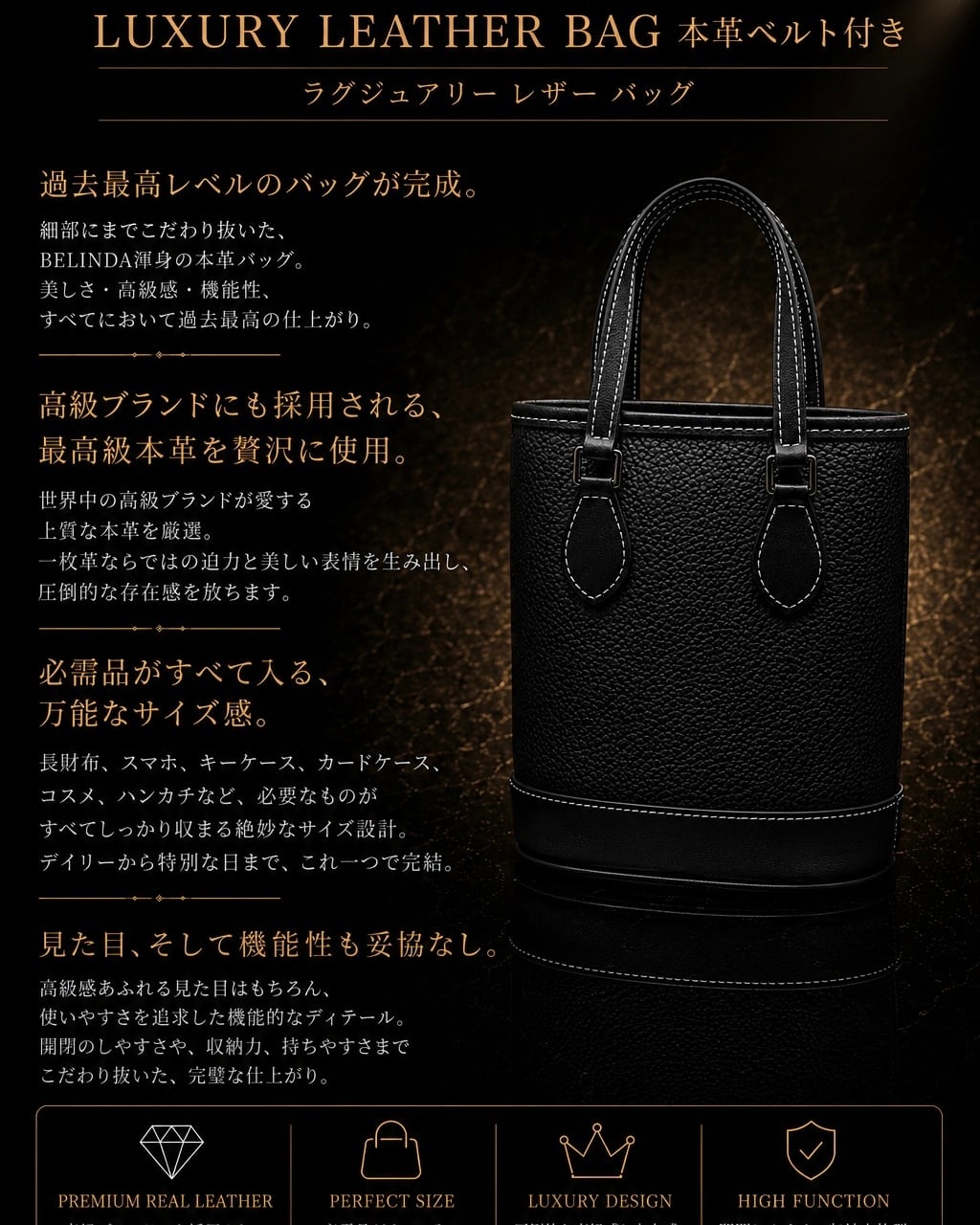 初回限定価格》LUXURY LEATHER BAG 本革ベルト付き ブラック【BLB