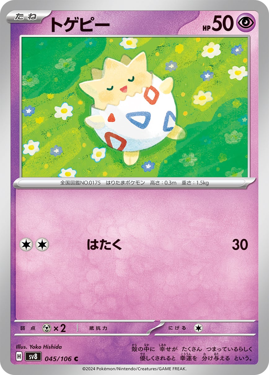 モンボミラー)エネルギーつけかえ【U】(s11a)<059/068> | Pay ID モンボミラー)エネルギーつけかえ【U】(s11a)<059/068> | Pay ID
