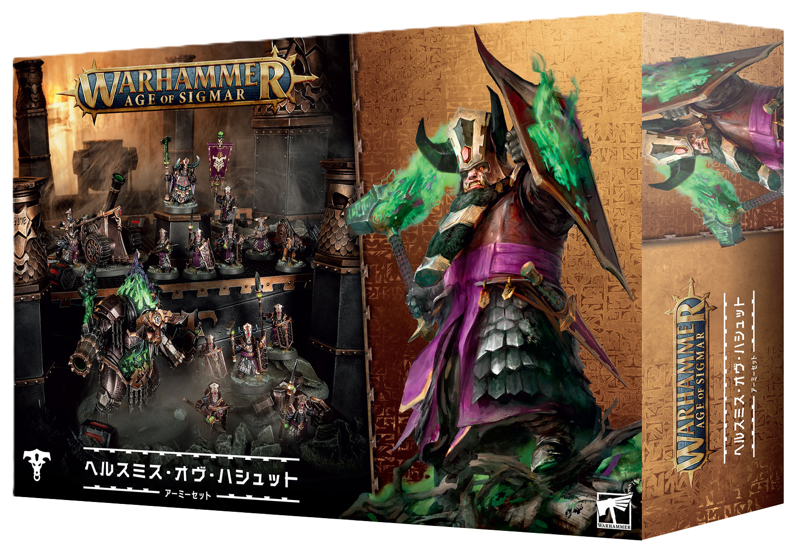 AGE OF SIGMARヘルスミス・オヴ・ハシュット：アーミーセット 日本語 d03f7c50c66d3dad6da8ad1efcadc1