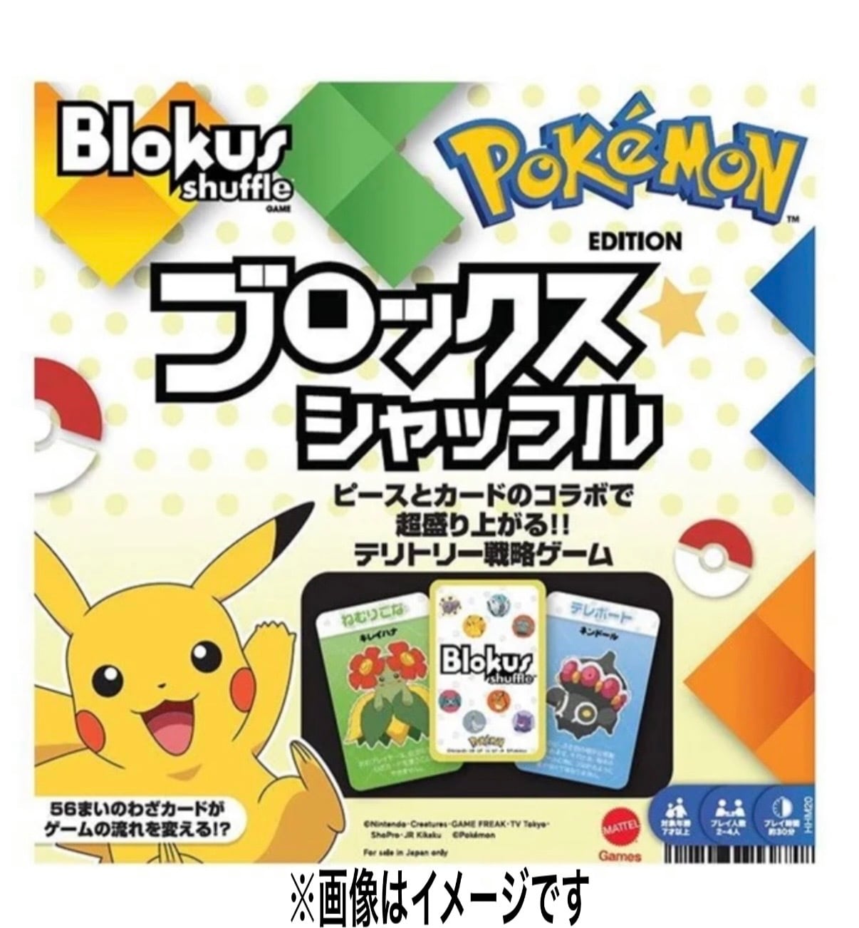 HHM20 ブロックスシャッフル ポケモンエディション | ホビーショップ