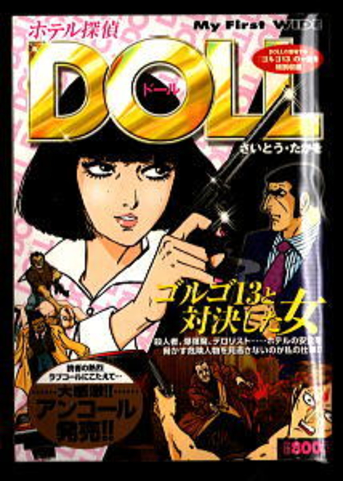 d03fdc519b48642f159c2919b66378  