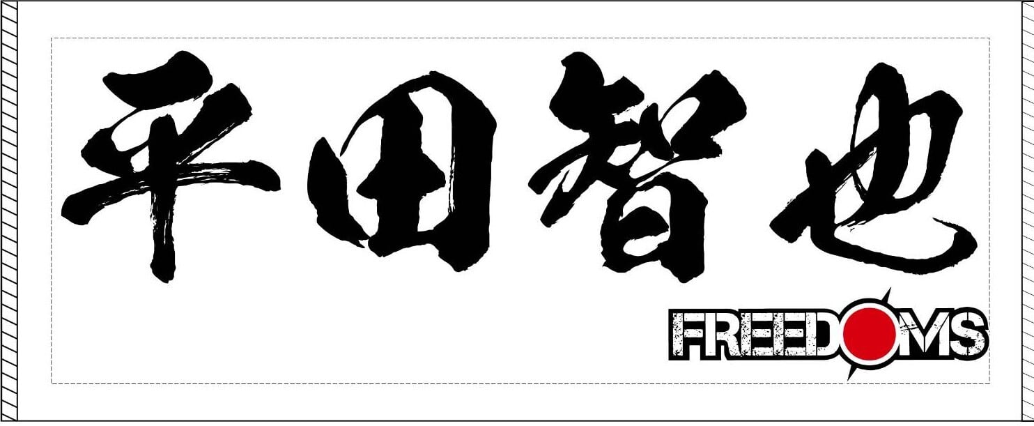 プロレスリングFREEDOMSオフィシャル通販グッズショップ