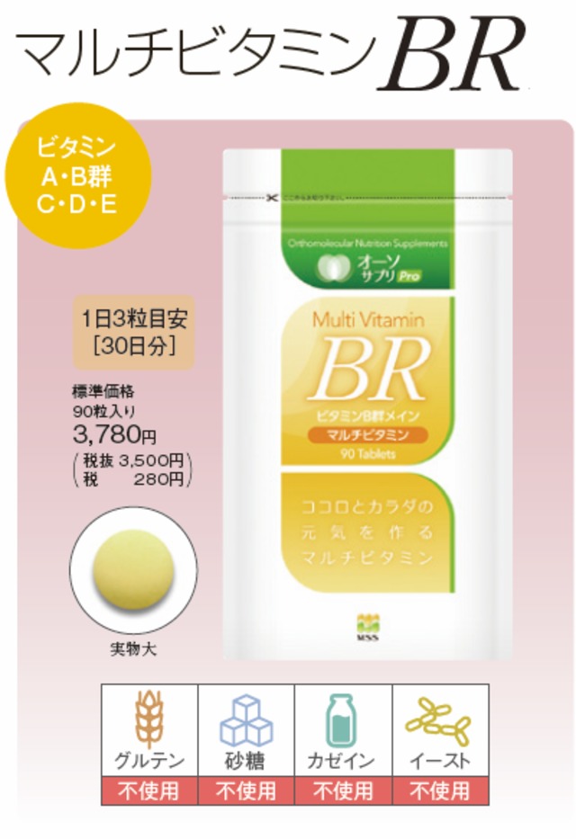 マルチオイルωR | おすすめのサプリメント