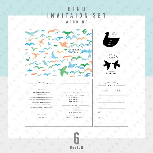 【ウェディング】BIRD 招待状セット