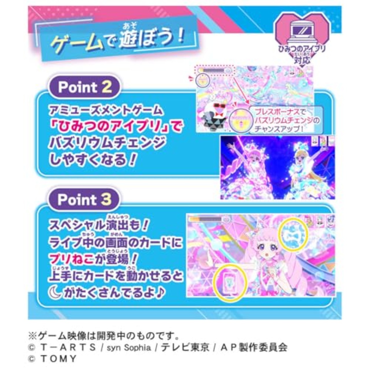 タカラトミー(TAKARA TOMY) ひみつのアイプリ ひみつのアイプリブレスR みつきモデル