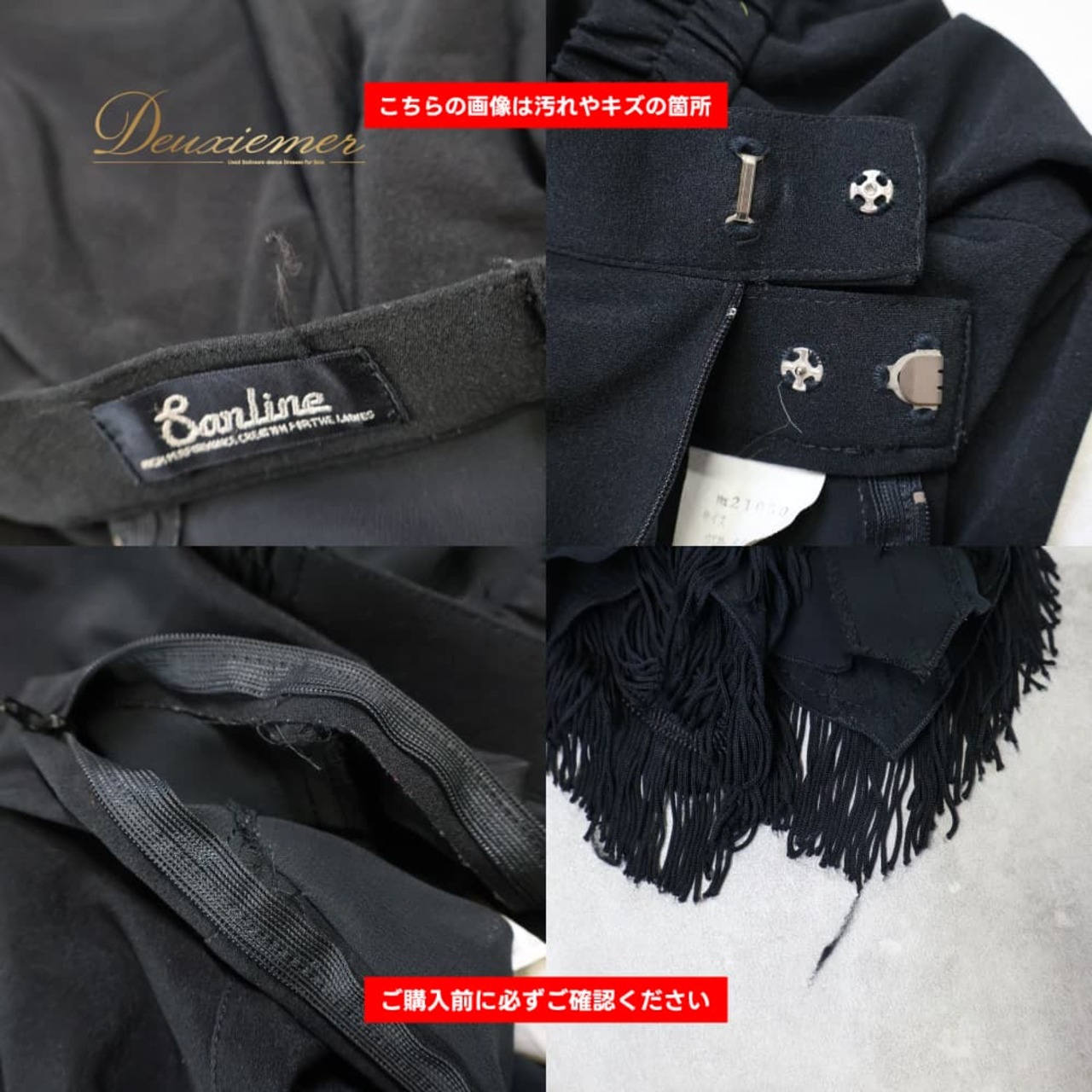 社交ダンス 衣装 Sanline サンリーヌ ラテン スカート レッスンウェア ブラック系 フリンジ 黒 無地 シンプル 練習 レッスン 短め 上品 かわいい アシンメトリー ダンス衣装 イベント ステージ おしゃれ レディース