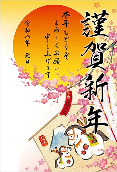 年賀ポスター・干支・謹賀新年ポスター（片面印刷） | PAY ID