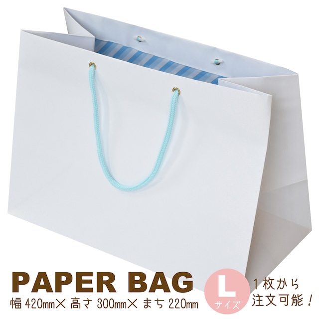 【ティアーモ】結婚式 引出物袋 ペーパーバッグ ホワイト 大／ブルー／ウェディング　ギフトバッグ