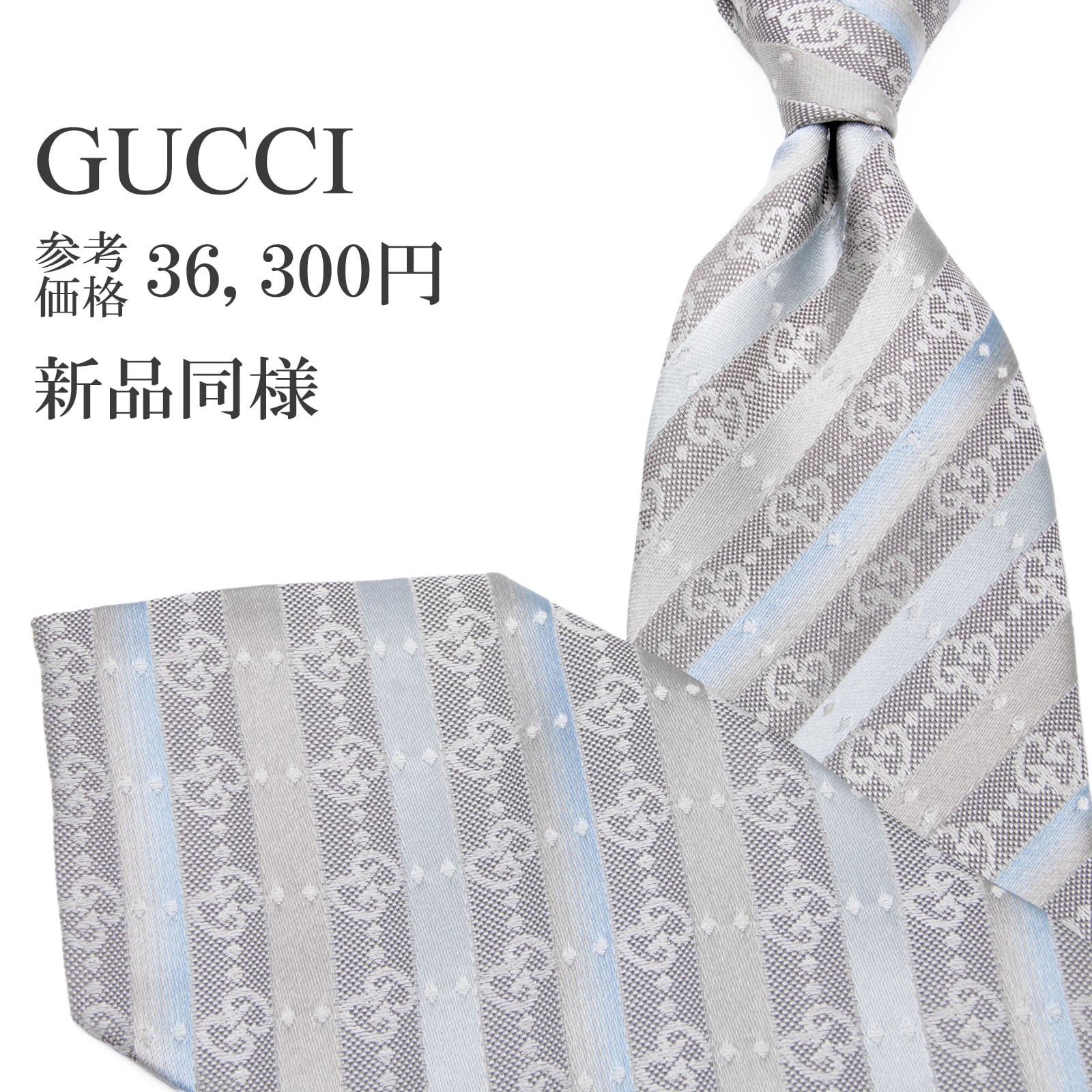 未使用タグ付　ドルチェアンドガッパーナ　ネクタイ　グレー　ドットシルクジャガード 送料無料 ドルチェ & ガッバーナ ネクタイ ジャガードタイ 新品同様