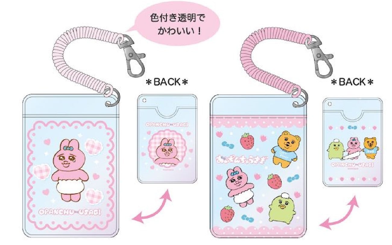 おぱんちゅうさぎ オーロラパスケース 全4柄セット TCP passcase nic_ou27-01_ou27-04 おぱんちゅうさぎグッズ パスケース キーホルダー opanchu usagi オパンチュウサギ 推し活グッズ 可哀想に OPANCHU USAGI かわいそうに | フレークシール・マスキングテープ・生活雑貨 おぱんちゅうさぎ オーロラパスケース 全4柄セット TCP passcase nic_ou27-01_ou27-04 おぱんちゅうさぎグッズ パスケース キーホルダー opanchu usagi オパンチュウサギ 推し活グッズ 可哀想に OPANCHU USAGI かわいそうに | フレークシール・マスキングテープ・生活雑貨