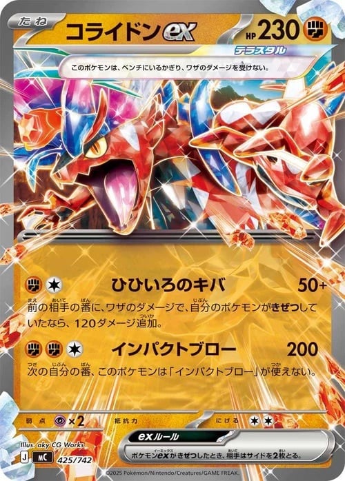 フーパex RR SV3a 029/067 2枚セット | ポケモンカード専門店 Cobalt Cave