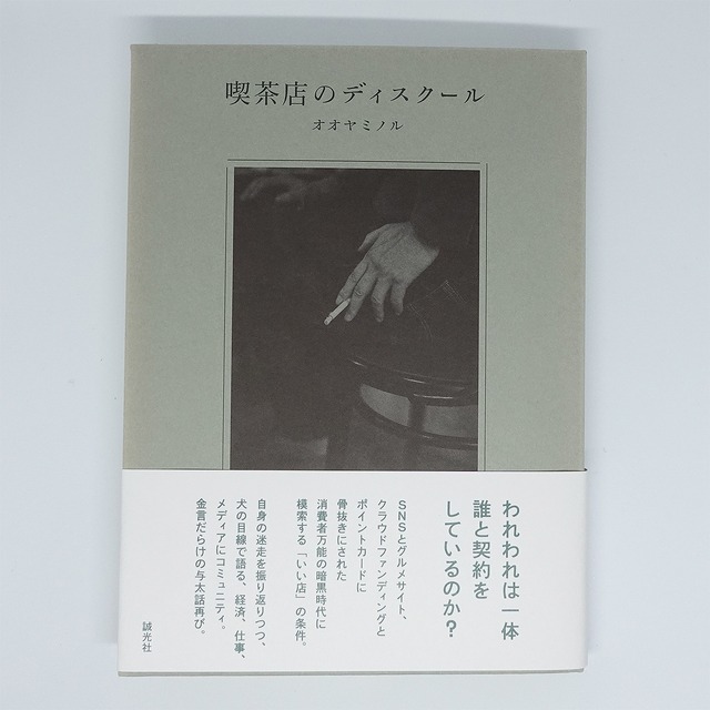 珈琲の建設　新装版