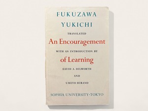 【SJ115】【FIRST EDITION】An Encouragement of Learning / FUKUZAWA YUKICHI