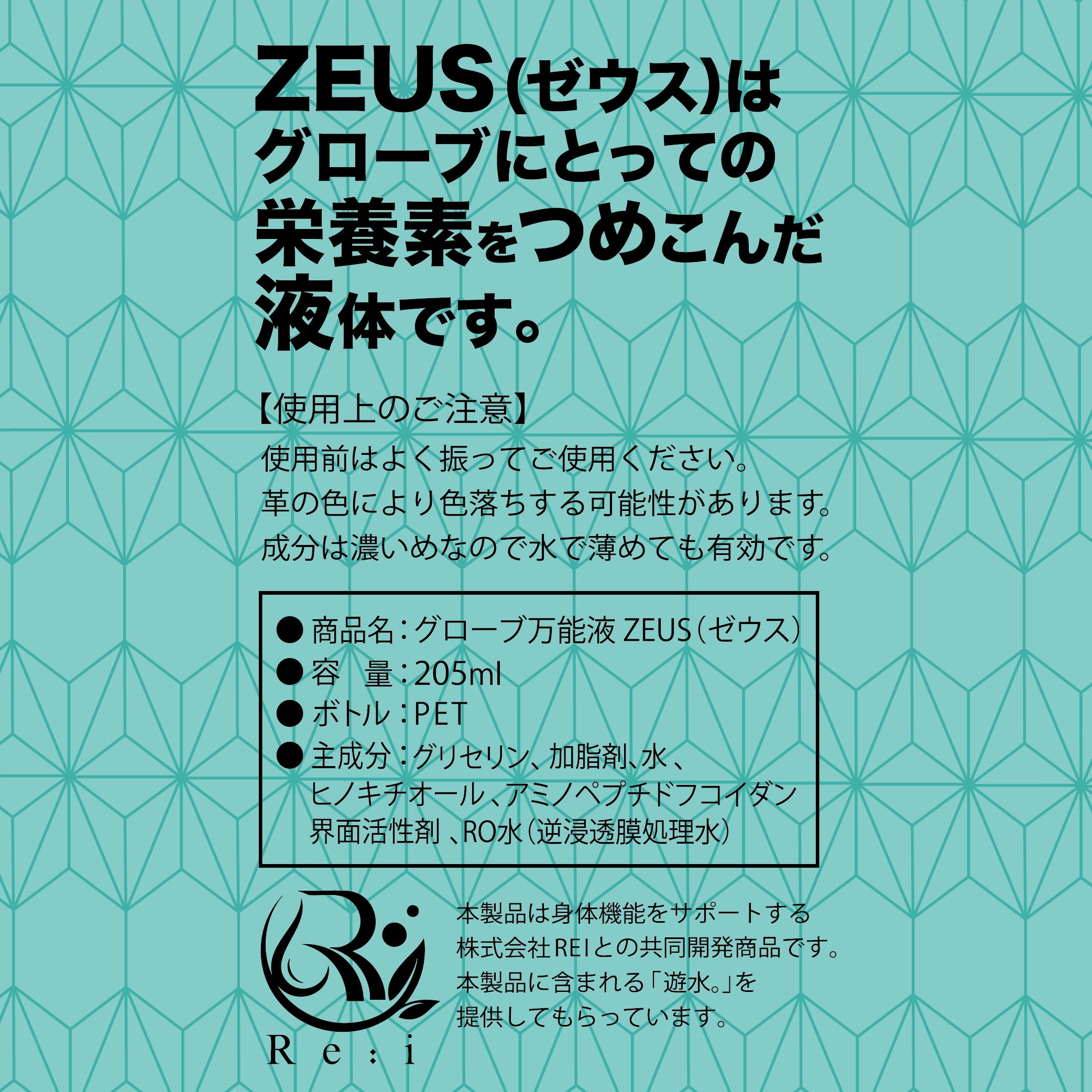 【お得な15本セット】玉澤万能スプレー ZEUS(ゼウス)|グローブの保湿・ツヤ出し・型付剤_02