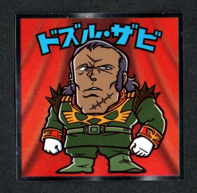 ビックリマン 機動戦士ガンダムマン 「ドズル・ザビ」ジオン軍-06 | PAY ID