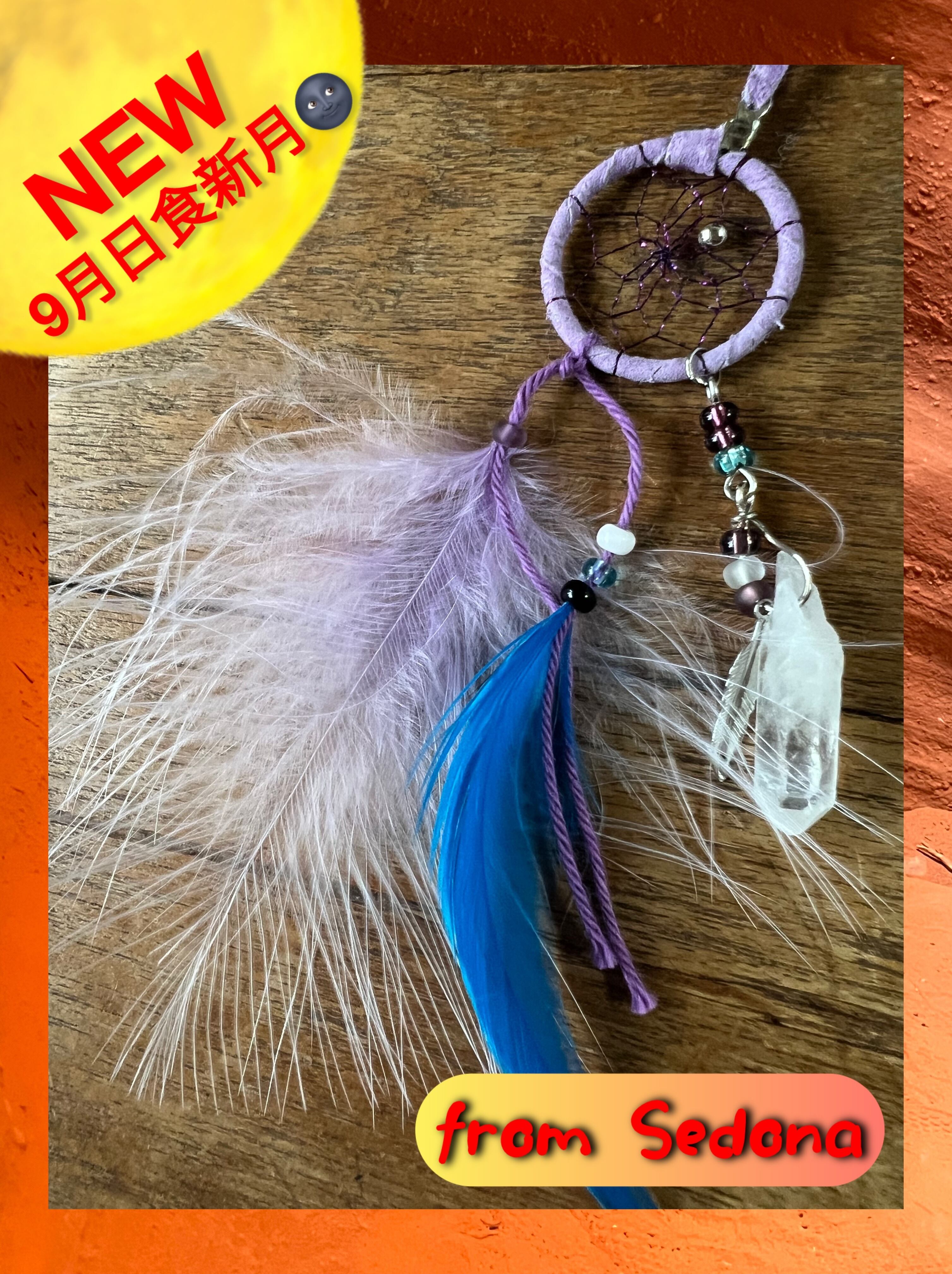 小【Sedona】パープル ドリームキャッチャー ハンドメイド