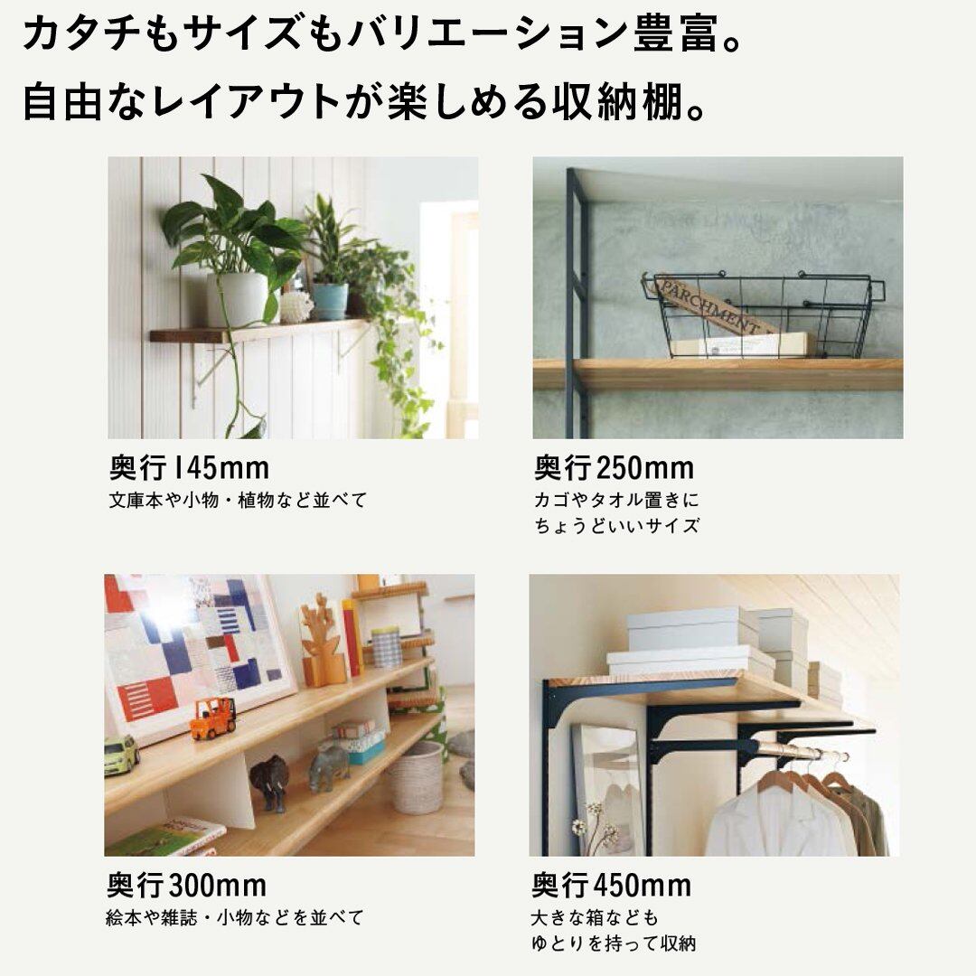 ウッドワン 棚板 ニュージーパイン無垢材 ミディアムブラウン色 糸面