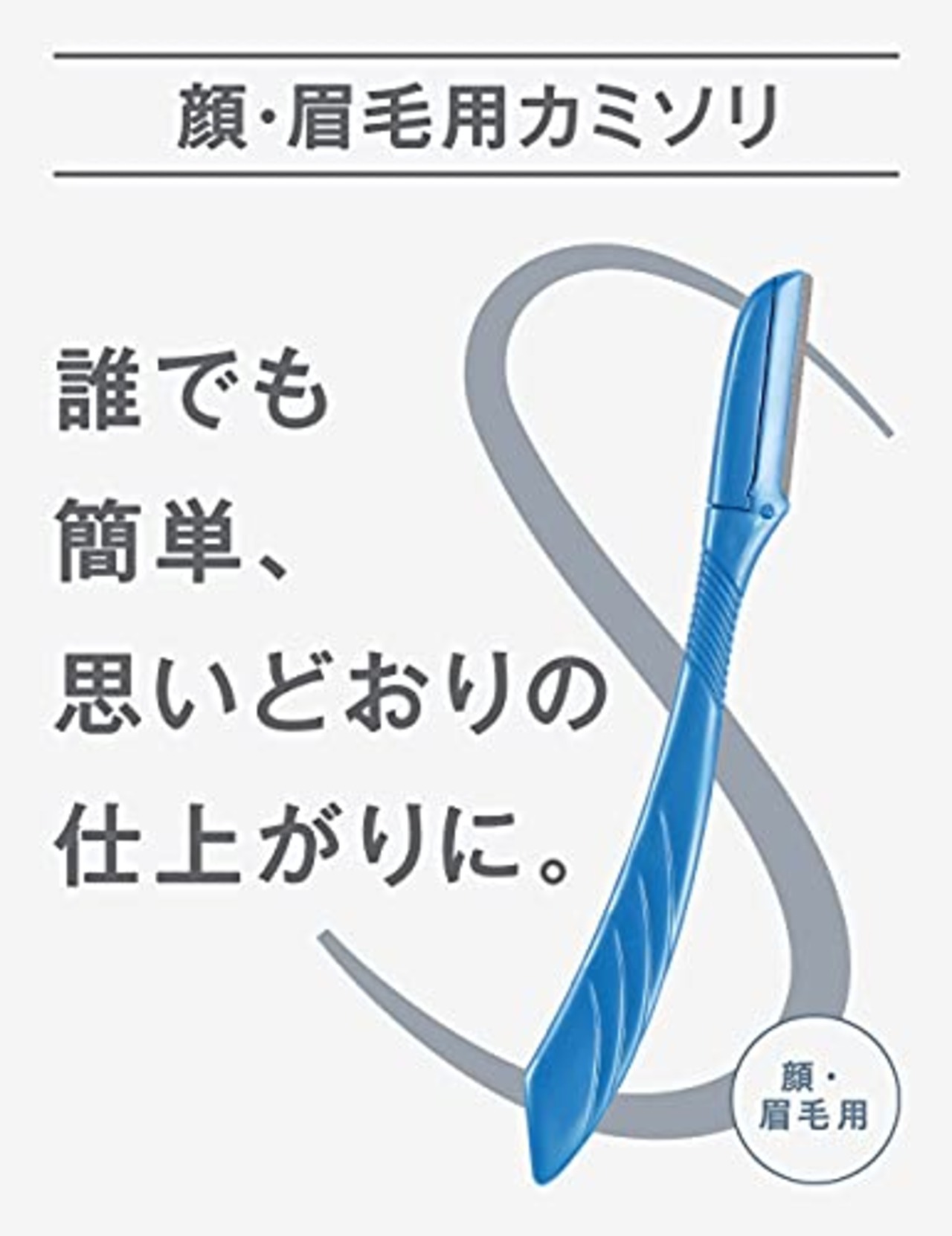 Schick(シック) 顔・眉毛用 カミソリ(3本入) メンズ Lディスポ