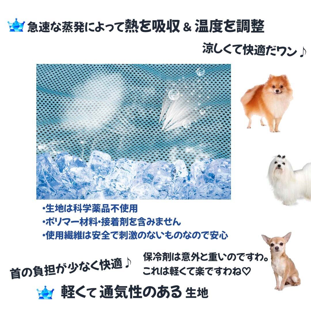 犬 猫 ネッククーラー バンダナ 冷感タオル 熱中症対策 小型犬 中型犬 大型犬 お散歩グッズ | ペット服・雑貨Select Shop Moa-Glow 犬 猫 ネッククーラー バンダナ 冷感タオル 熱中症対策 小型犬 中型犬 大型犬 お散歩グッズ | ペット服・雑貨Select Shop Moa-Glow