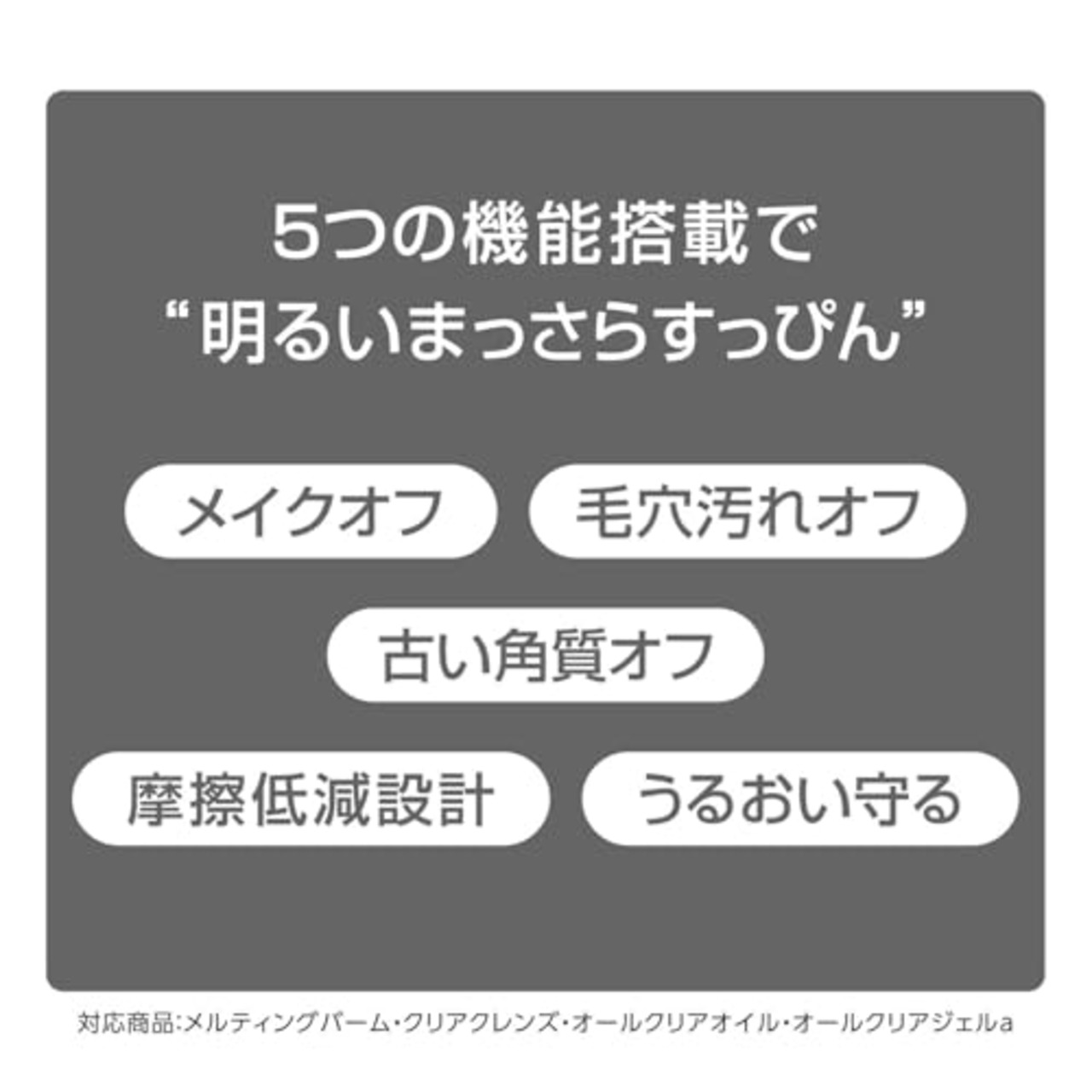 洗顔専科 SENKA オールクリアジェル クレンジング 150g メイク 毛穴 汚れ まつエク W洗顔不要 べたつかない